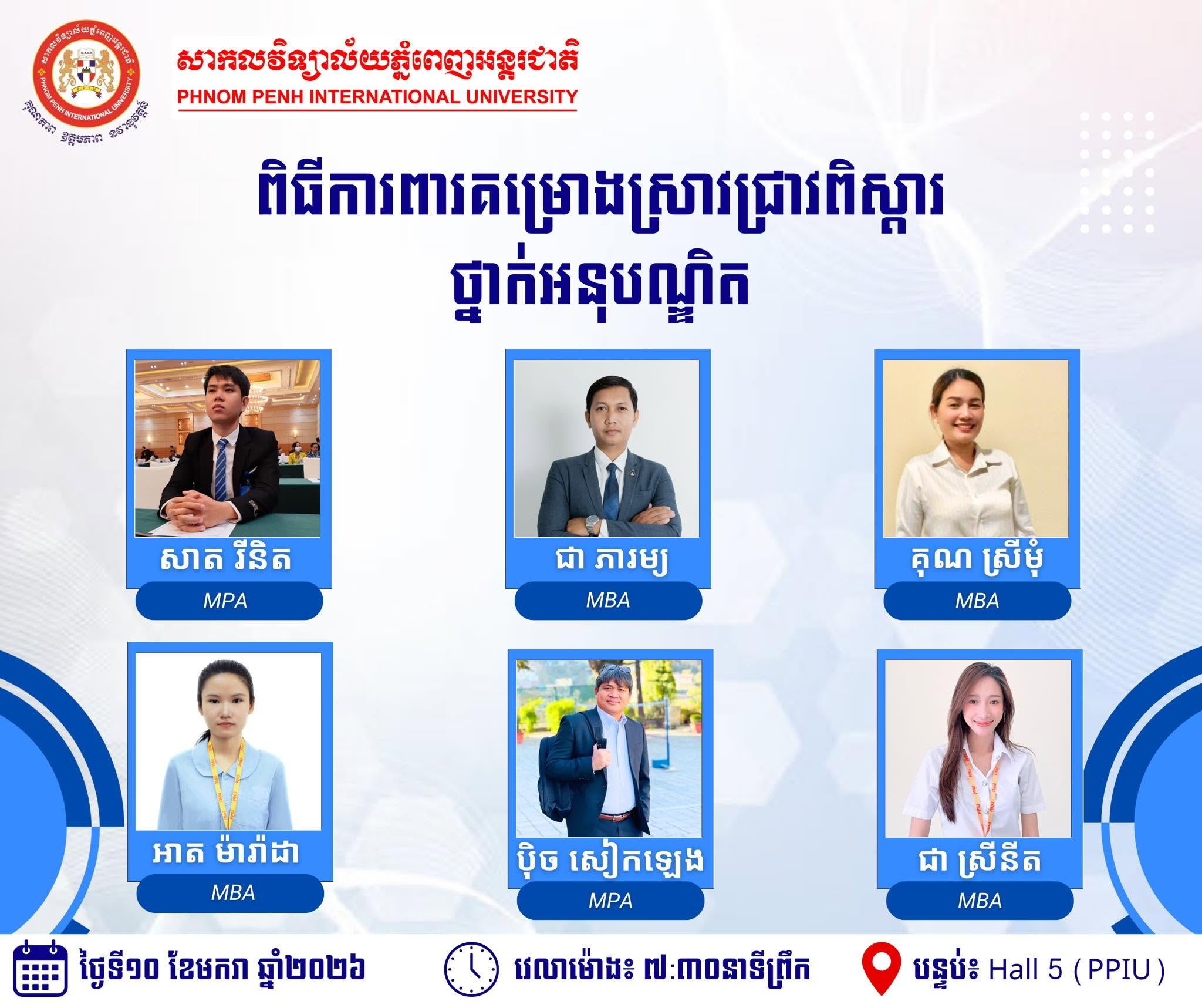 Master’s Degree Research Proposal Defense Ceremony