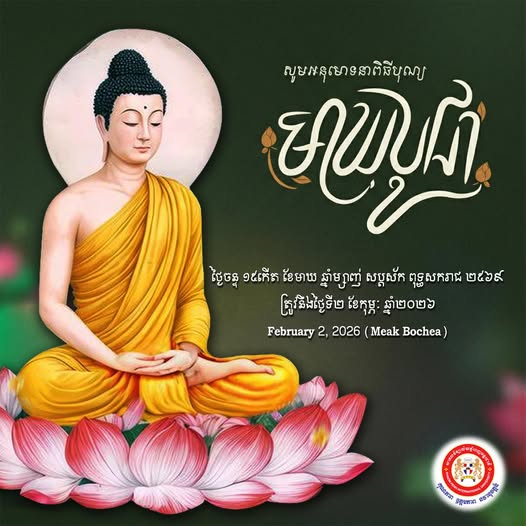Happy Meak Bochea Day