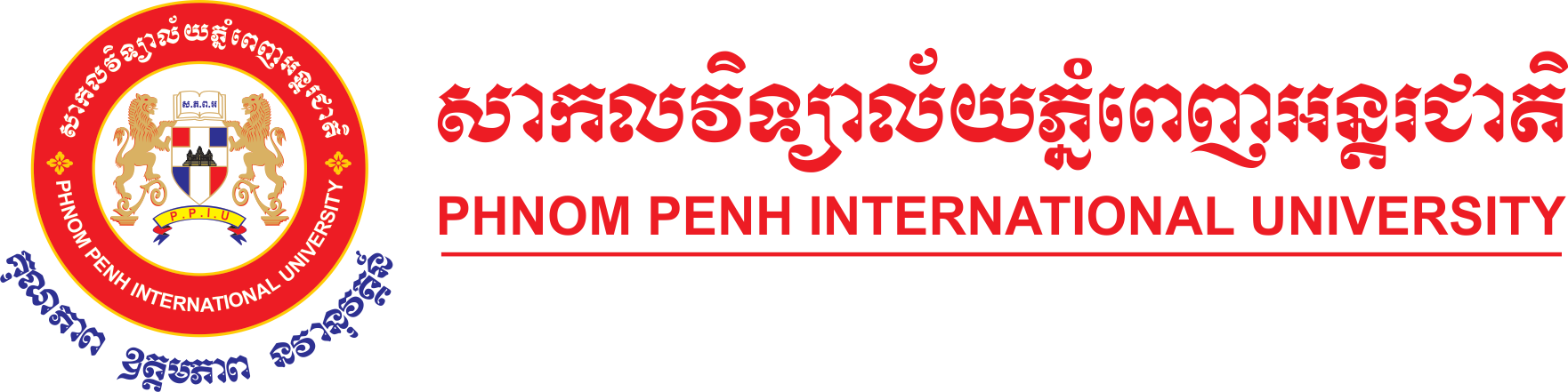 PPIU seal